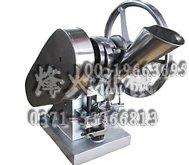 供應壓片機/單沖壓片機