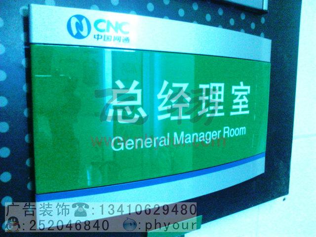 深圳做鋁板門號牌廣告牌的廣告公司