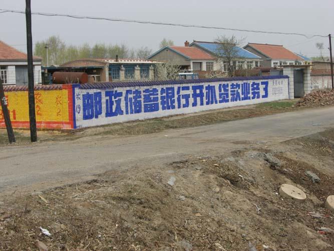 供應(yīng)黑龍江省墻體廣告哪家好