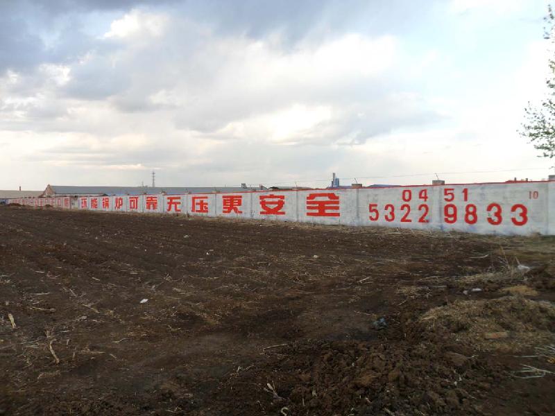黑吉遼東三省墻體廣告公司墻體廣告 戶外墻體廣告 墻體廣告 東三省墻體廣告公司 黑吉遼東三省墻體廣告公 黑吉遼東三省墻體