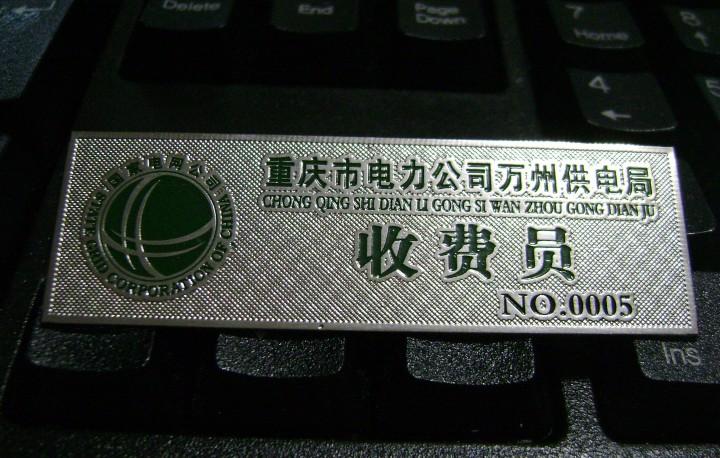 供應(yīng)金屬腐蝕工號(hào)牌