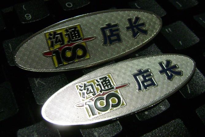 供應(yīng)遵義工號(hào)牌