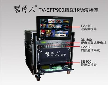 供应箱载四讯道移动演播室系统