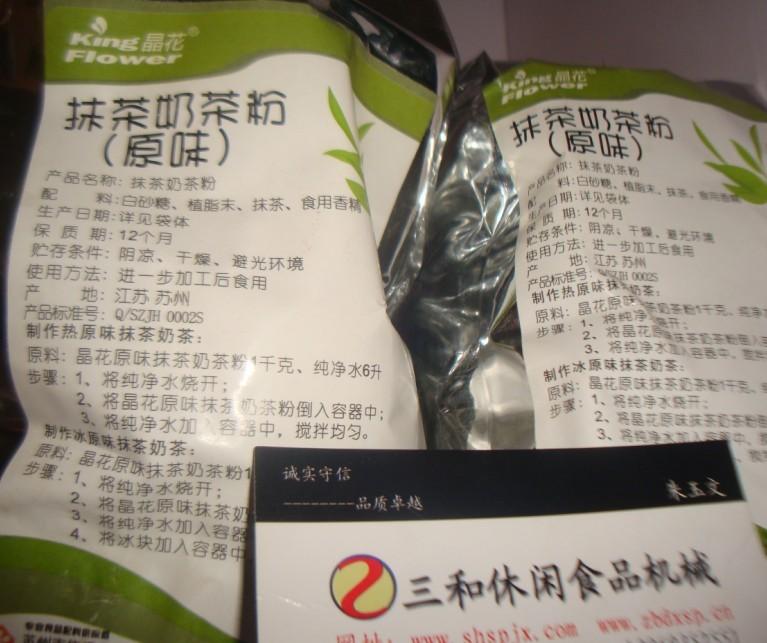 供应奶茶粉