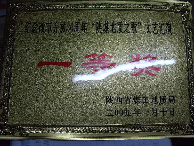 西安不銹鋼獎牌圖片