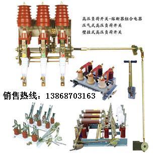 供应FN3-12,FN5-12,FN7-12,高压负荷开关