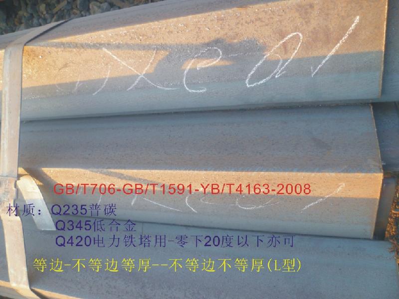 供應(yīng)Q235-Q345-Q420等邊180X180角鋼