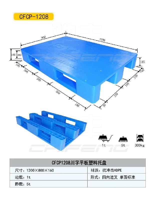 长沙塑料托盘宁波塑料托盘山东图片