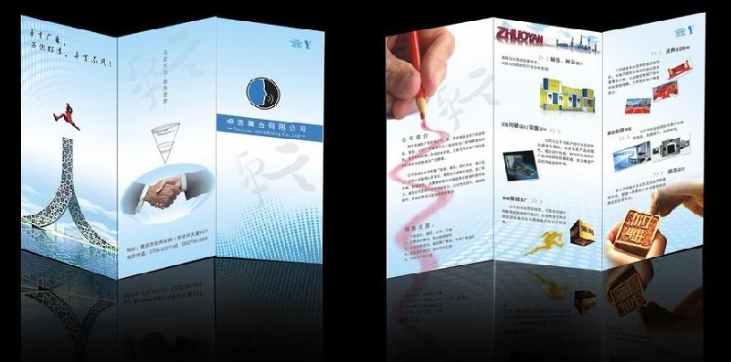 供應深圳印刷折頁加工