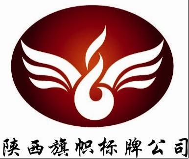 供應西安五色彩旗供應商
