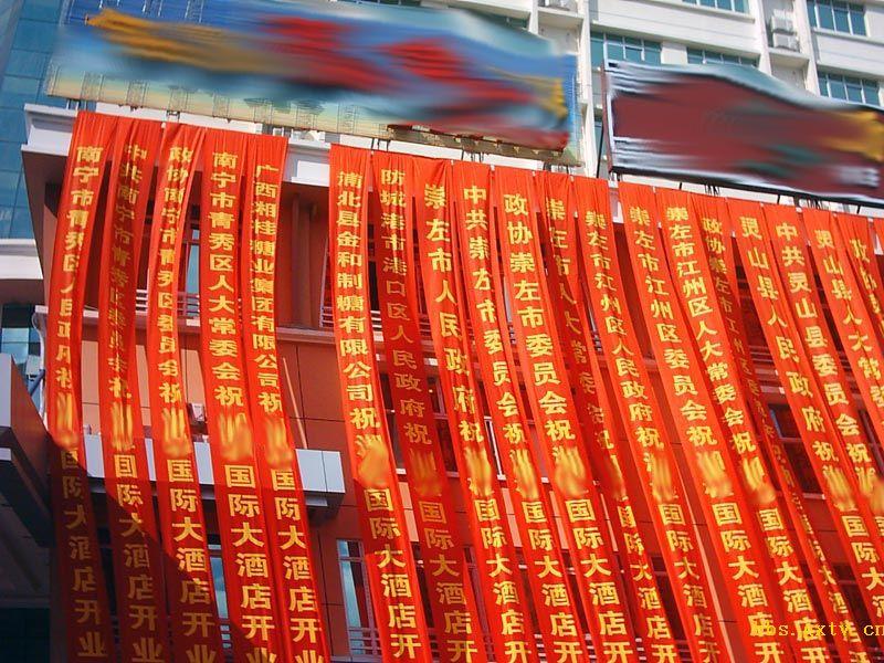 供應(yīng)*條幅-*條幅制作-*條幅訂定