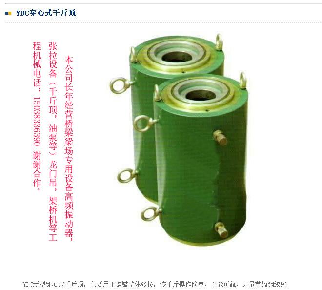 張拉設(shè)備千斤頂圖片/張拉設(shè)備千斤頂樣板圖 (3)