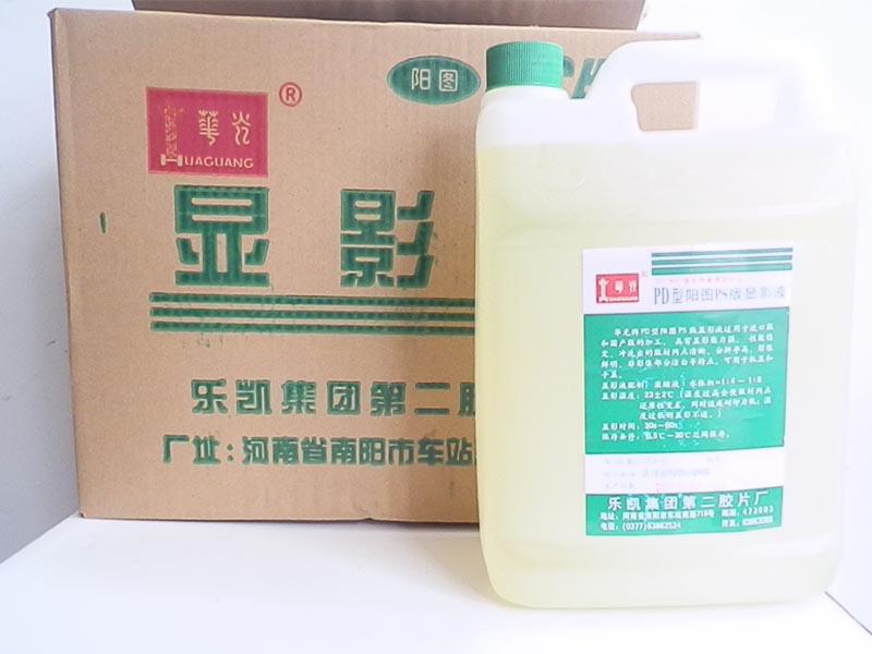 供應(yīng)版房修正圖文光陽PS版修版膏