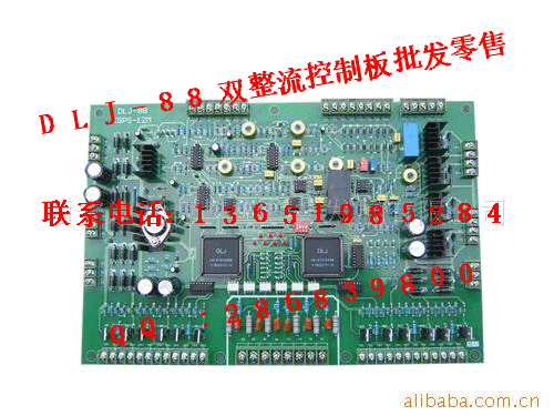 雙整流控制板圖片