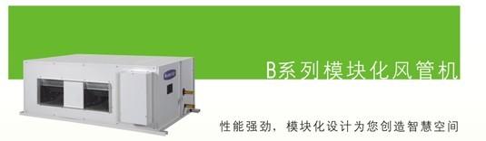 高新區(qū)格力家用中央空調(diào)報(bào)價(jià)圖片