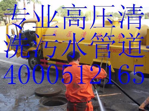 供應(yīng)蘇州園區(qū)勝浦鎮(zhèn)專(zhuān)業(yè)管道疏通清洗市政污水管道雨水管道排污管道