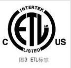 LED顯示屏ETL認證圖片