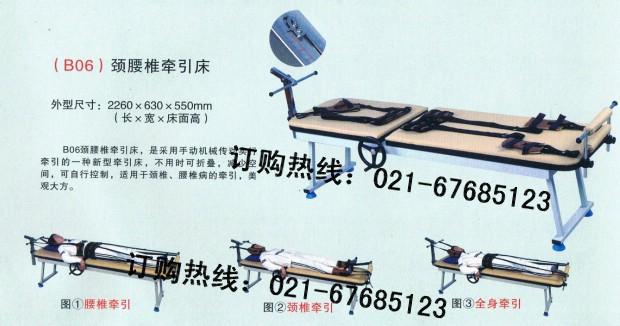 供应腰椎牵引床上海