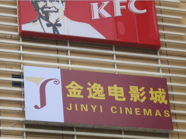 武漢發(fā)光字制作工廠圖片