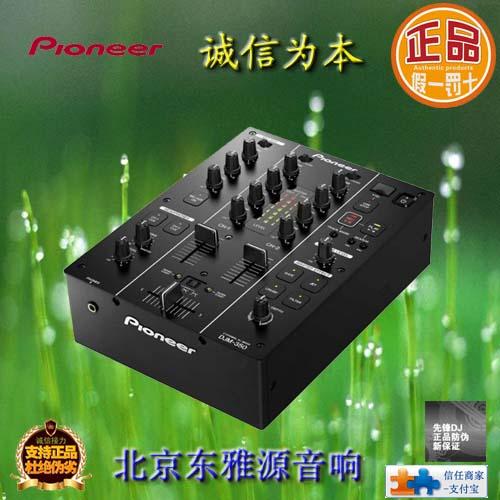 先锋DJM350混音台图片