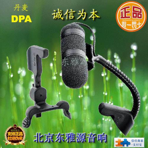 供应丹麦DPA4099S萨克斯录音话筒