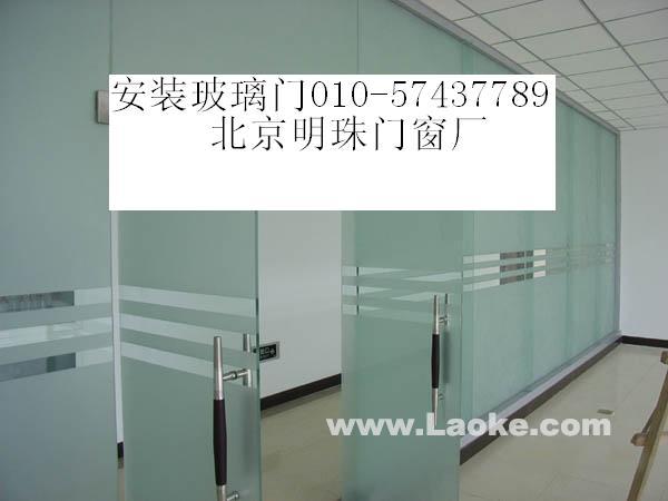供應(yīng)大興區(qū)亦莊安裝玻璃門