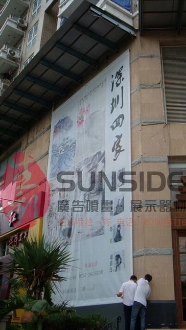 深圳注水棋干價格深圳刀棋價格深圳拉網(wǎng)展架背景展架制作價格獨(dú)特風(fēng)格
