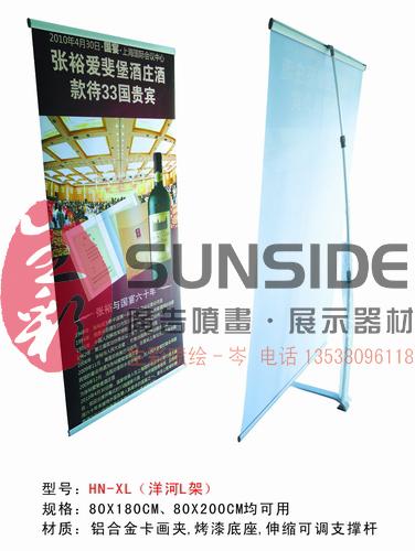 深圳展示器材公司，生彩L展架供應(yīng)，L展架制作，價格實惠質(zhì)量好