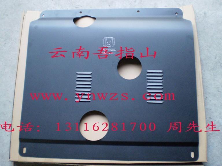 東風(fēng)本田XR-V新型鈦合金發(fā)動(dòng)機(jī)護(hù)板圖片