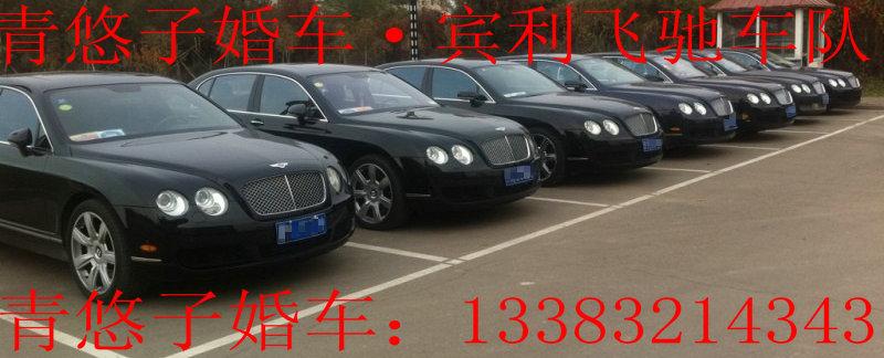 供應(yīng)石家莊勞斯萊斯幻影出租！賓利出租