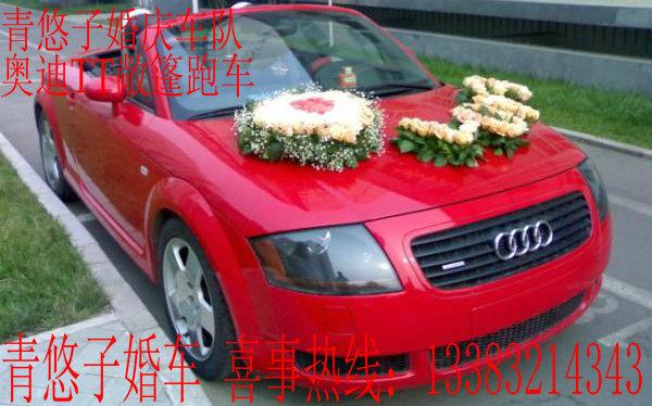 供應(yīng)石家莊婚慶奧迪車隊價格*
