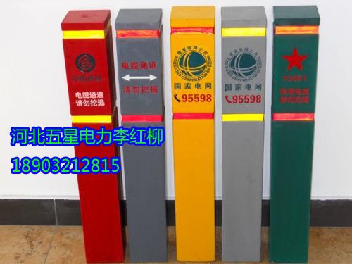 #國防標志樁燃氣標志樁//標志樁廠家石家莊標志樁【A7】標志磚