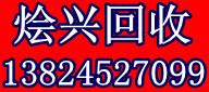 供应佛山废316不锈钢回收公司，佛山废金属回收，佛山废品回收站图片