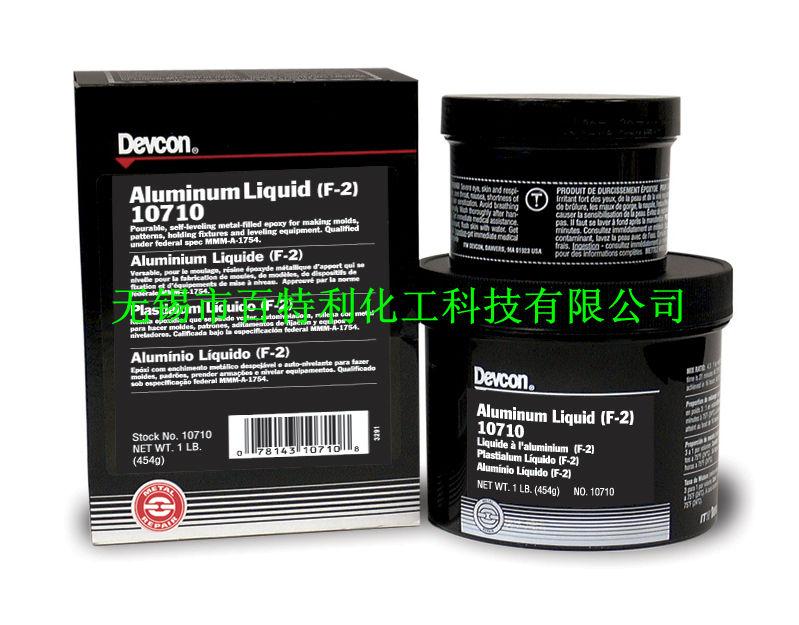 供應得復康10710、Devcon10710