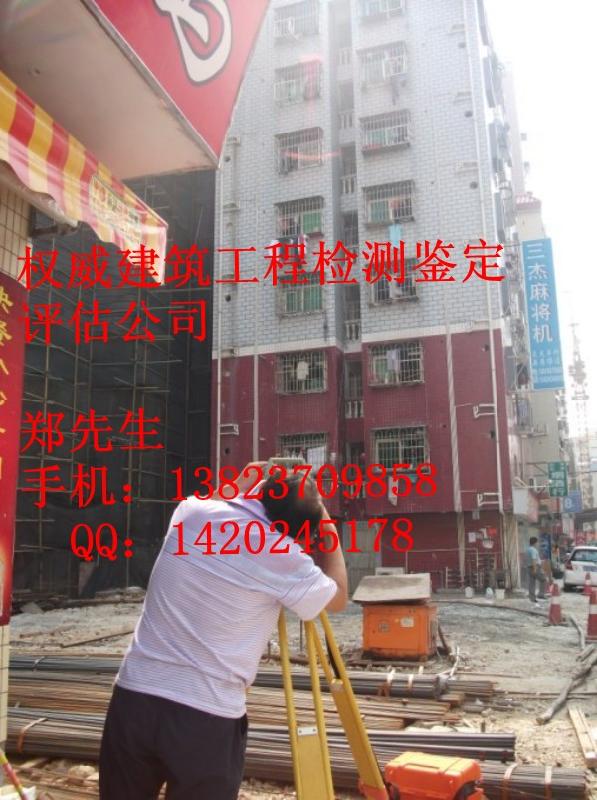 供应西昌钢结构检测，楼面承重力检测，房屋加建扩建检测