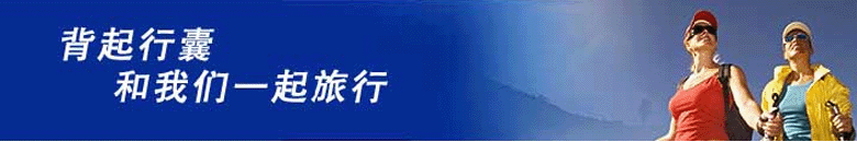 供應敦煌旅行社