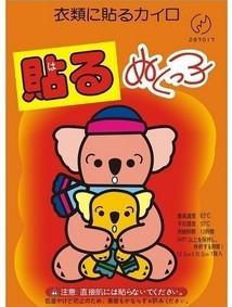 供應(yīng)浙江暖寶寶廠家,暖寶寶價格,暖寶寶供應(yīng)