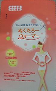 供應(yīng)哪個(gè)牌子的暖宮貼好用
