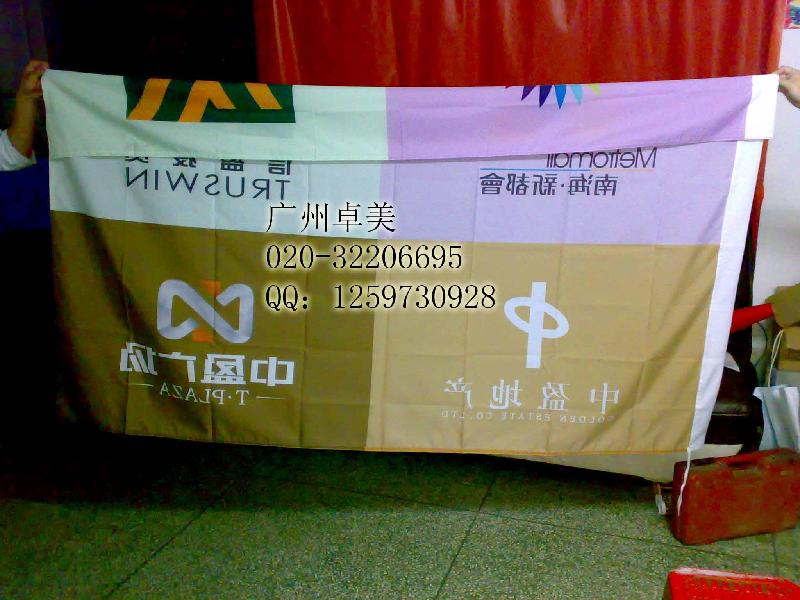 廣州哪里有訂做公司旗做旗找卓美圖片/廣州哪里有訂做公司旗做旗找卓美樣板圖 (2)
