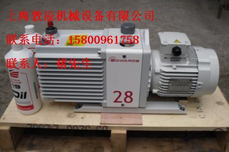 供應(yīng)/愛(ài)德華真空泵/愛(ài)德華真空泵價(jià)格/