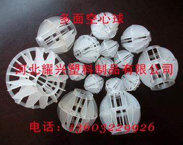 多孔生物懸浮球填料圖片/多孔生物懸浮球填料樣板圖 (2)