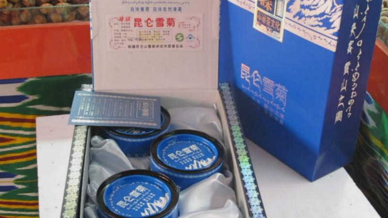 供應(yīng)昆侖雪菊/昆侖雪菊批發(fā)/昆侖雪菊零售