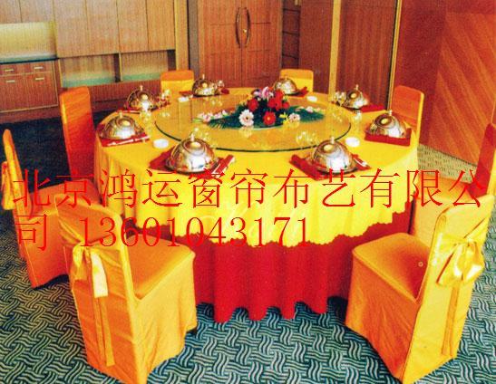 北京會(huì)議室桌布酒店椅子套定做餐廳臺(tái)布會(huì)所*桌布印字椅子套簽到桌桌裙定做