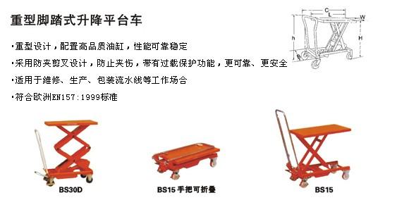 供应升高1米5模具平台车，厂家质量保证模具平台车