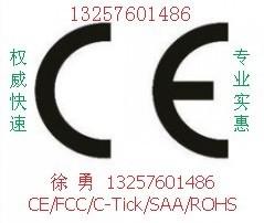 四川CE认证公司/四川SAA认证图片