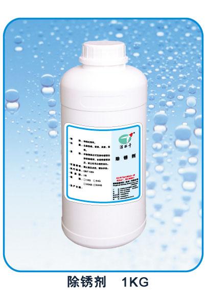 潔西卡除銹劑圖片