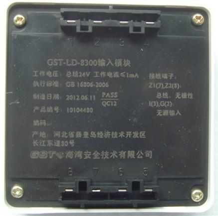 供應(yīng)GST-LD-8306型接口模塊