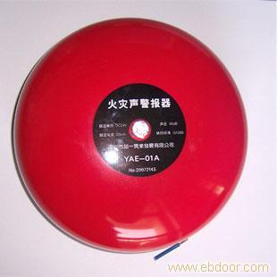 供應(yīng)火災(zāi)聲警報警器