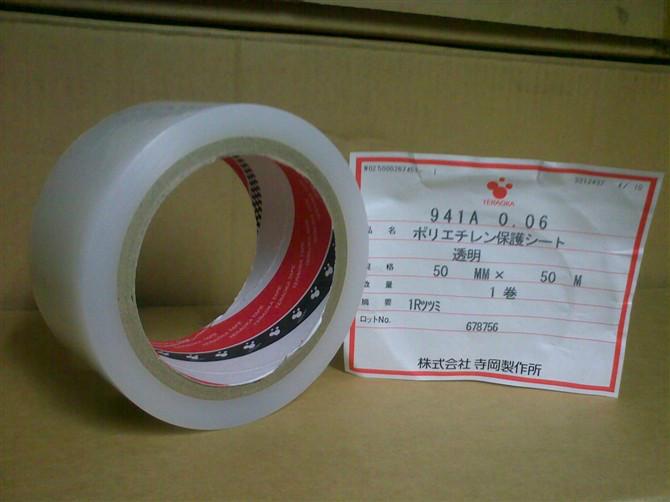 供應(yīng)寺崗941A膠帶