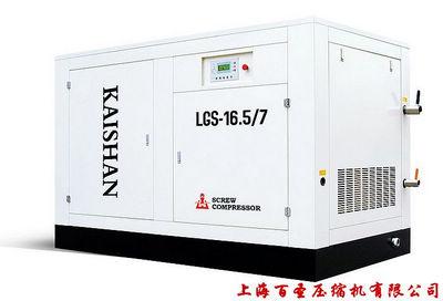 水冷空氣壓縮機開山水冷螺桿空壓機圖片